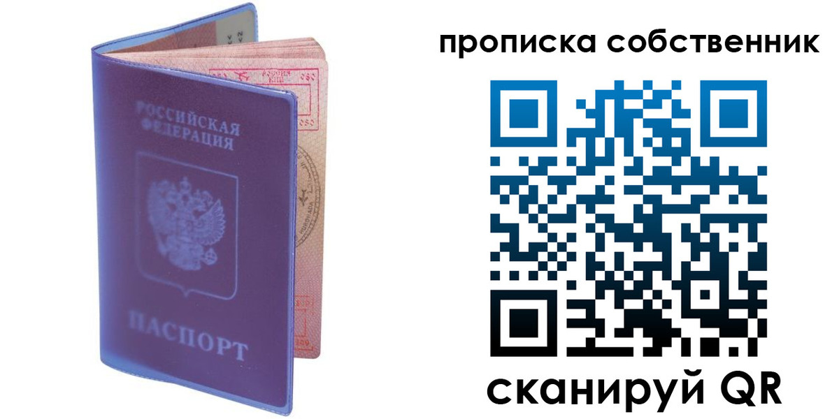 временная регистрация законно в Кубинке