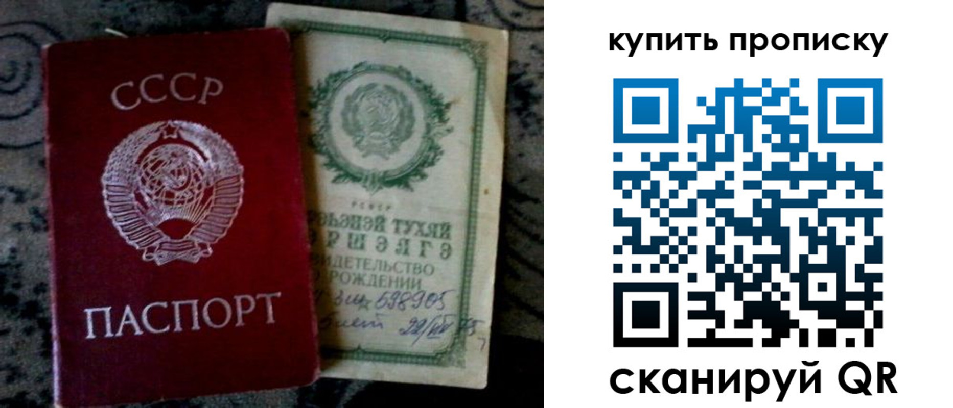 купить прописку в Кубинке
