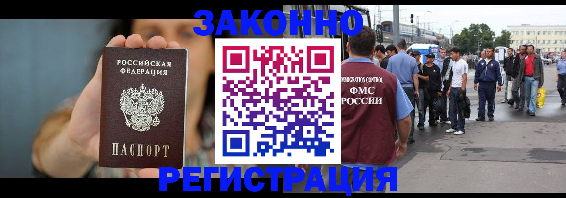 регистрация в Кубинке