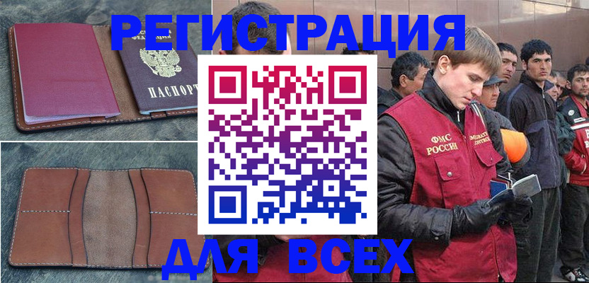 прописка в Кубинке