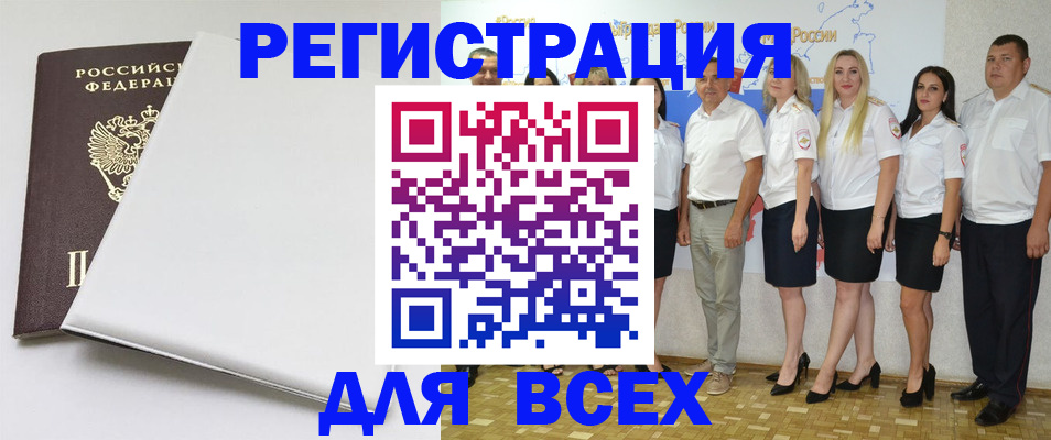 прописка для школы в Кубинке