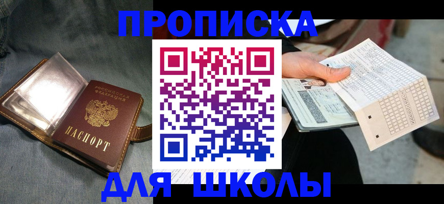 временная регистрация недорого в Кубинке