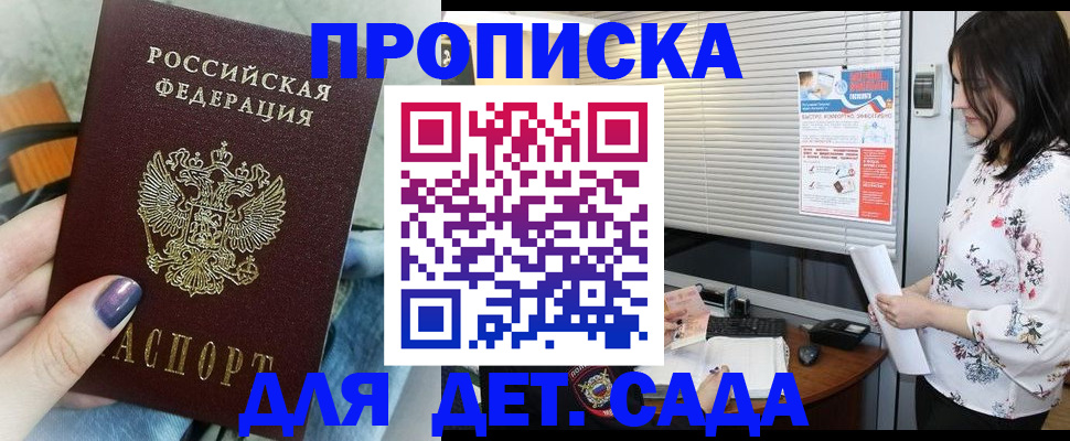 временная регистрация купить в Кубинке